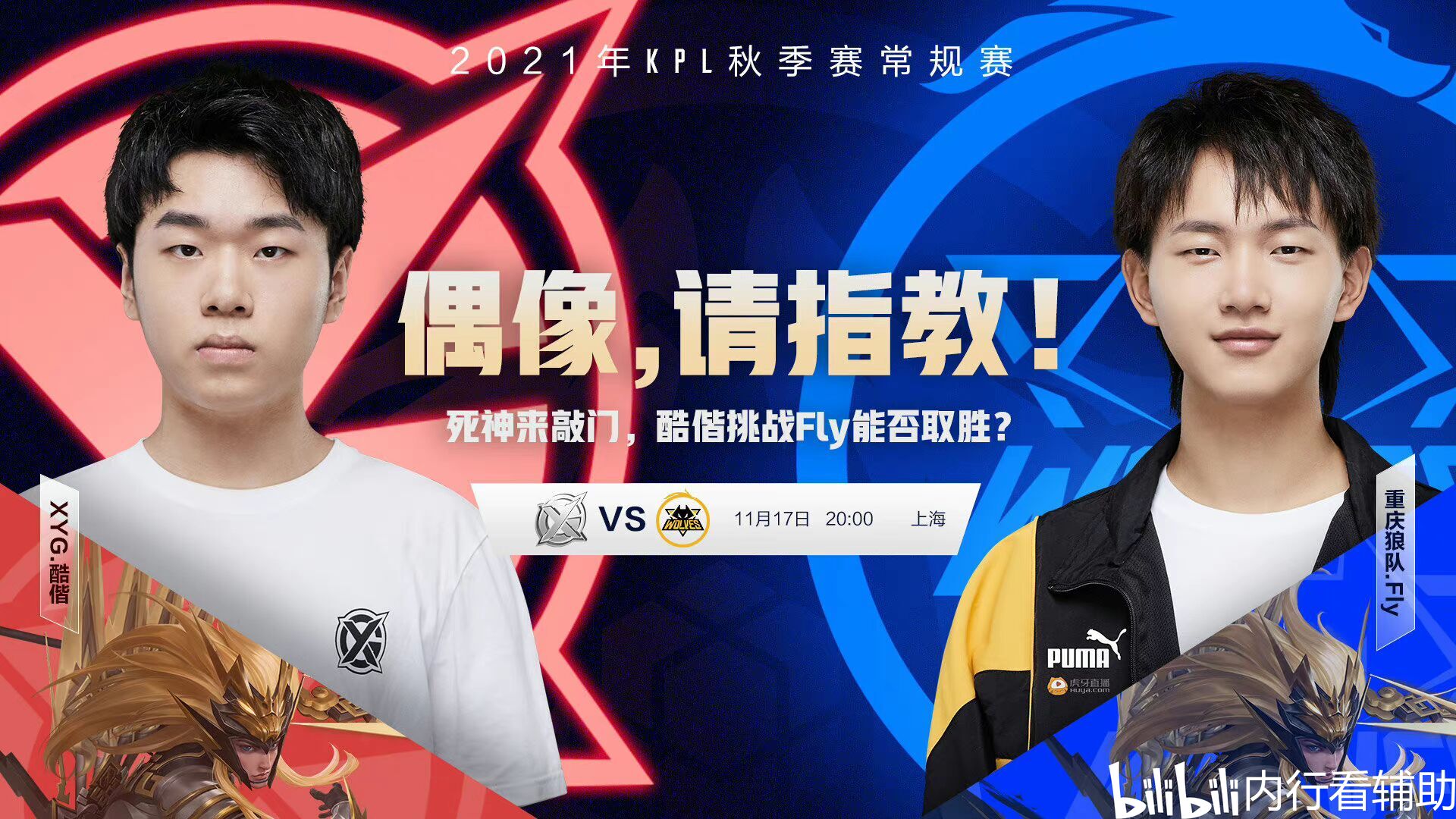 CSGO比分：EPL S12，IG被VG零封拿下